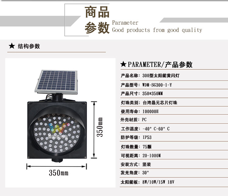 300型太陽能<a href=http://m.game5188.com/gsgl/fwd/ target=_blank class=infotextkey>防霧燈</a>參數明細