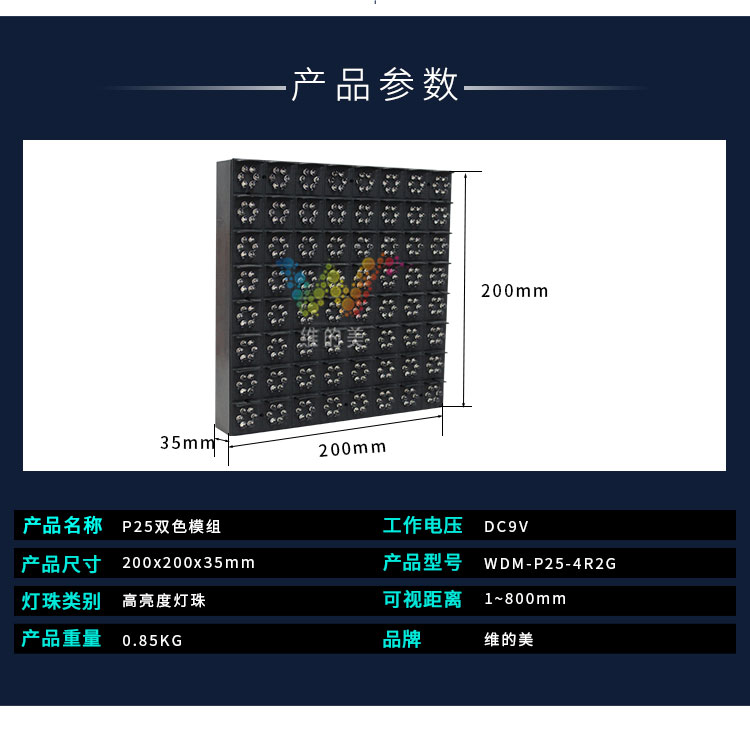 P25雙色模組_03.jpg