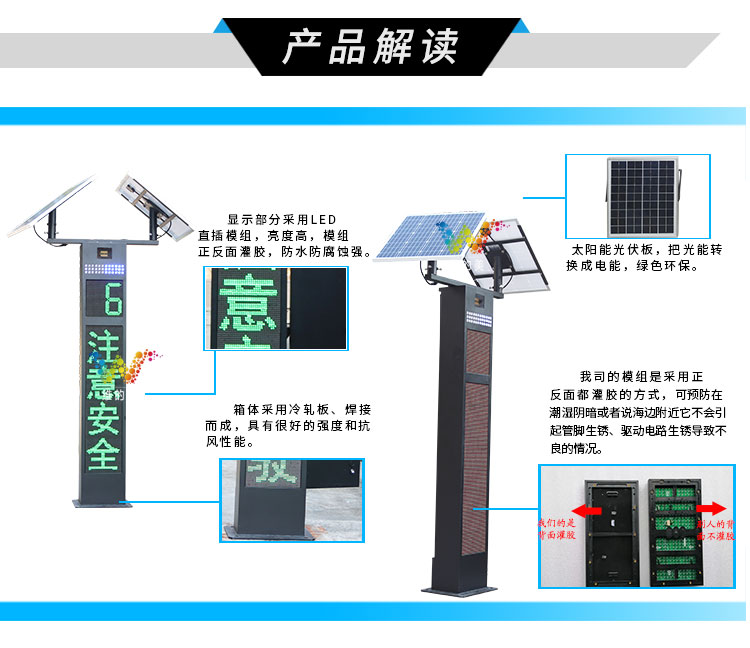 一體式太陽能<a href=http://m.game5188.com/gsgl/ldcs/ target=_blank class=infotextkey>雷達測速屏</a>_01_03.jpg