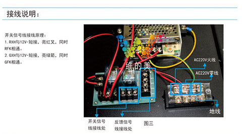 600型八角紅叉綠箭接線方法.jpg