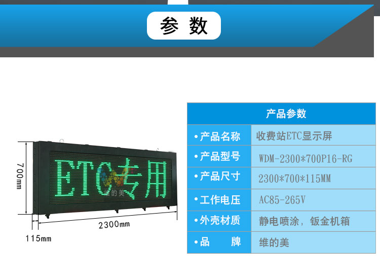 收費站ETC顯示屏 (2).jpg