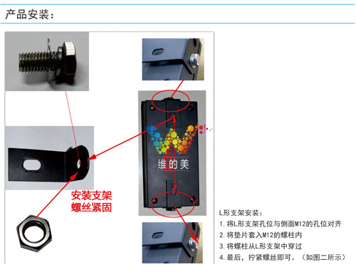 紅綠兩燈安裝圖.jpg