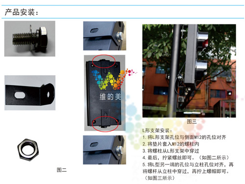 200型鐵殼紅綠雙色3連賽車燈的支架安裝方法.jpg