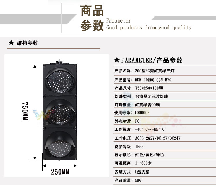 200型紅綠燈.jpg