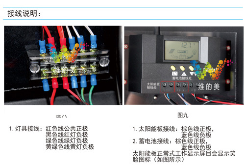 200型太陽能移動單面紅黃綠3燈的接線說明.jpg