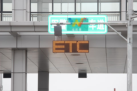 ETC顯示屏1.jpg