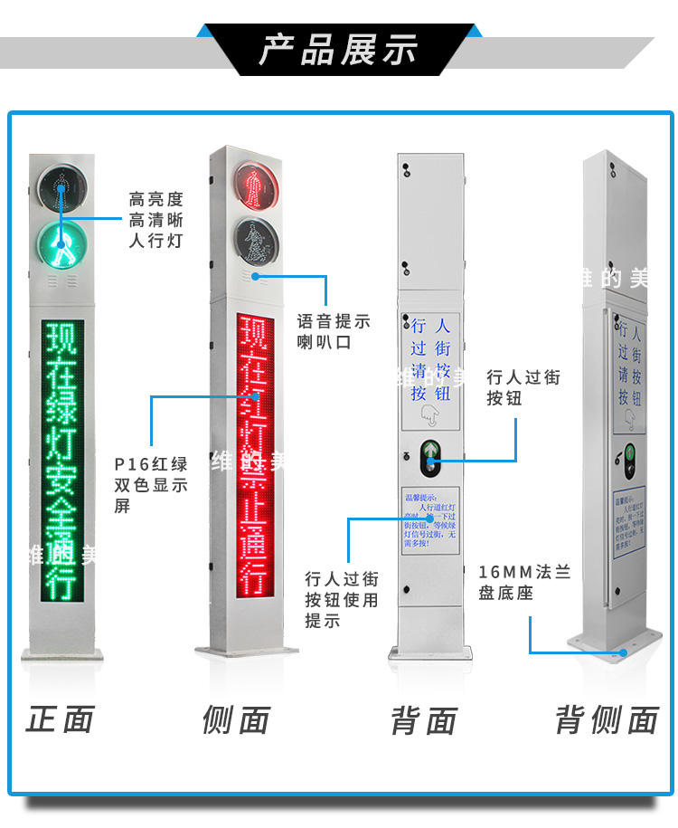 一體式行人過街按鈕顯示屏1.jpg