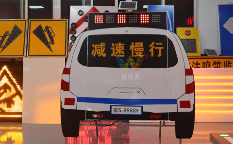 太陽能警車標志牌2.jpg