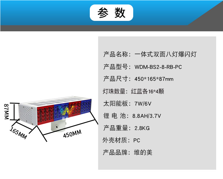 一體式塑料殼雙面八燈爆閃燈_03.jpg