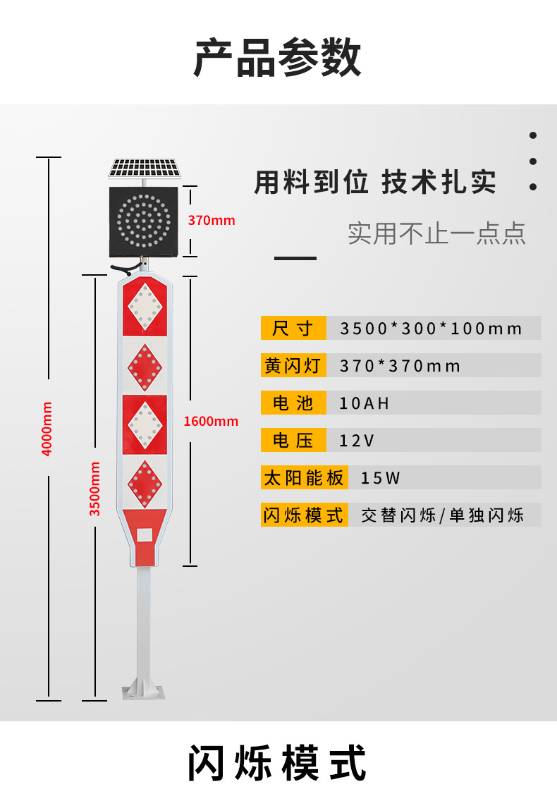 帶警示柱太陽能道口標.jpg